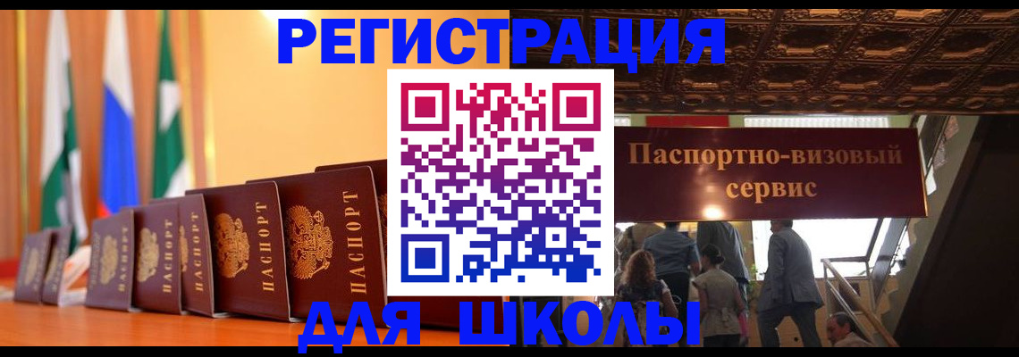 временная регистрация купить в Гаврилов-Яме