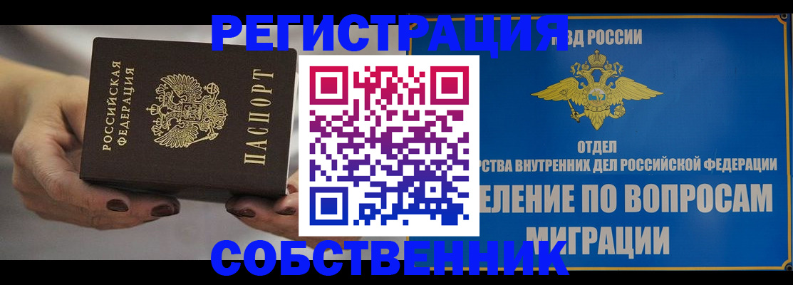 прописка иностранных граждан в Гаврилов-Яме