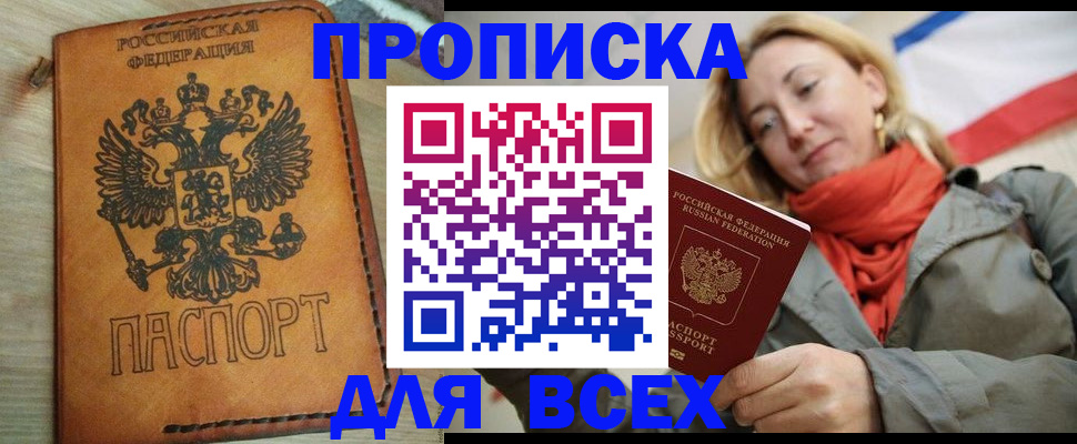 временная регистрация адрес в Гаврилов-Яме
