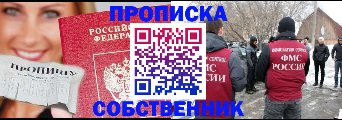 прописка паспорт в Гаврилов-Яме