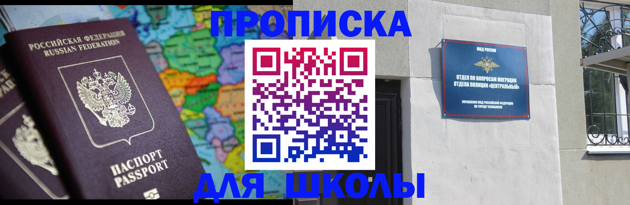 временная регистрация купить в Гаврилов-Яме