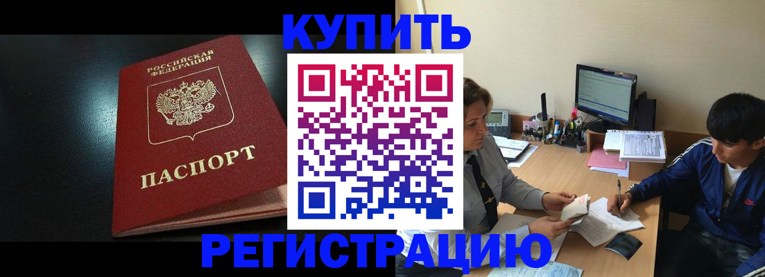 прописка регистрация в Гаврилов-Яме